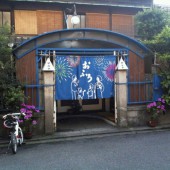 Khám phá nét Nhật xưa tại những nhà tắm Sento lâu đời